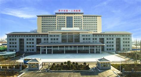 济宁市第一人民医院西院区8月26日正式启用 - 健康 - 济宁新闻网