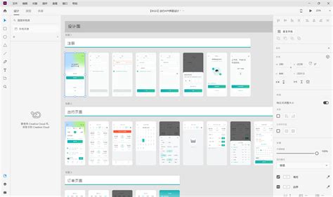 Adobe XD Projects 的图像结果
