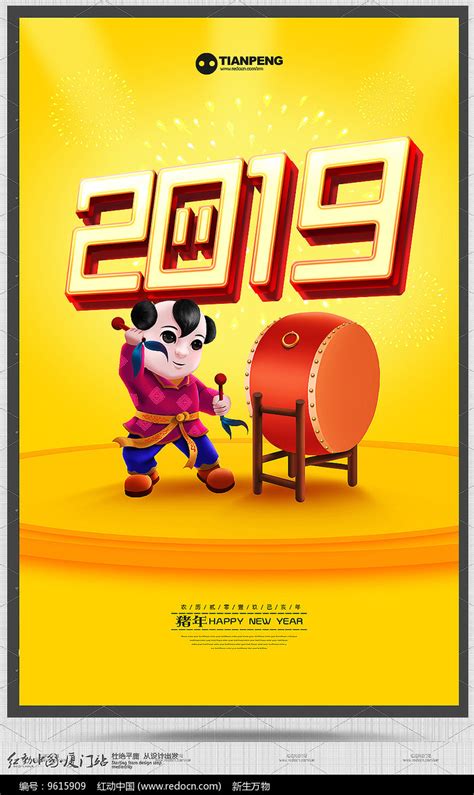 2019猪年大吉广告海报_站长素材