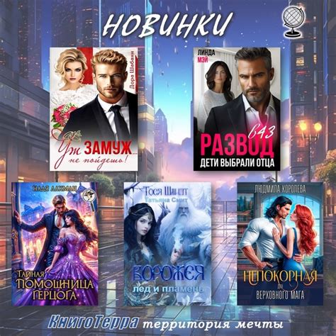 #кто_на_новенького? ОБЗОР новинок самиздата 1) - Совсем обалдела ...