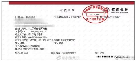 郑州红十字会捐款方式_收捐款公示_接收社会大额捐款及首批资金分配去向公示