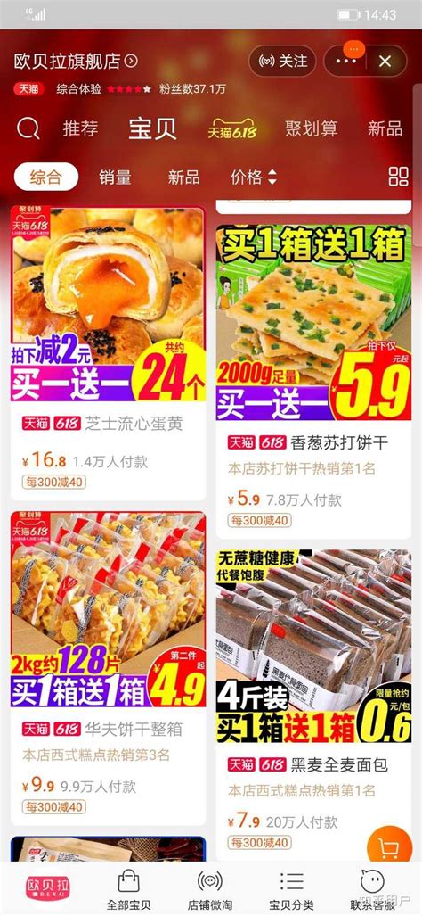 休闲零食方便食品加盟图片_加盟店装修图_就要加盟网