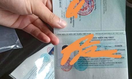 越南旅游签证案例,越南旅游签证办理流程 -办签证，就上龙签网。