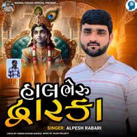Hal Bheru Dwarka Song Download: Play & Listen Hal Bheru Dwarka Gujarati ...