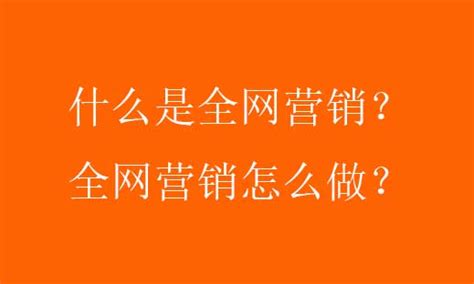 企业为什么需要全网营销公司？ - 知乎