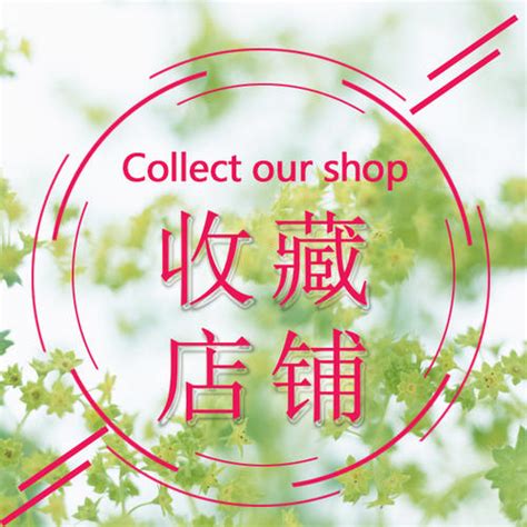 收藏店铺图片190 美团收藏店铺图片高清_有如资库
