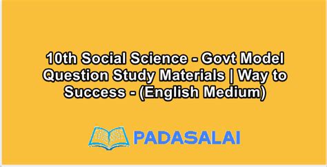 10th Social Science - Govt Model Question Study Materials | Way to ...