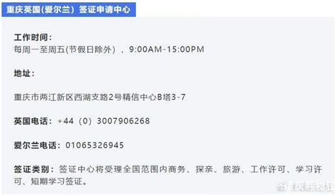 2023重庆签证中心地址联系方式，重庆签证中心一览-重庆杂谈-重庆购物狂