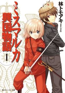 Mismarca Koukoku Monogatari | Light Novel - MyAnimeList.net