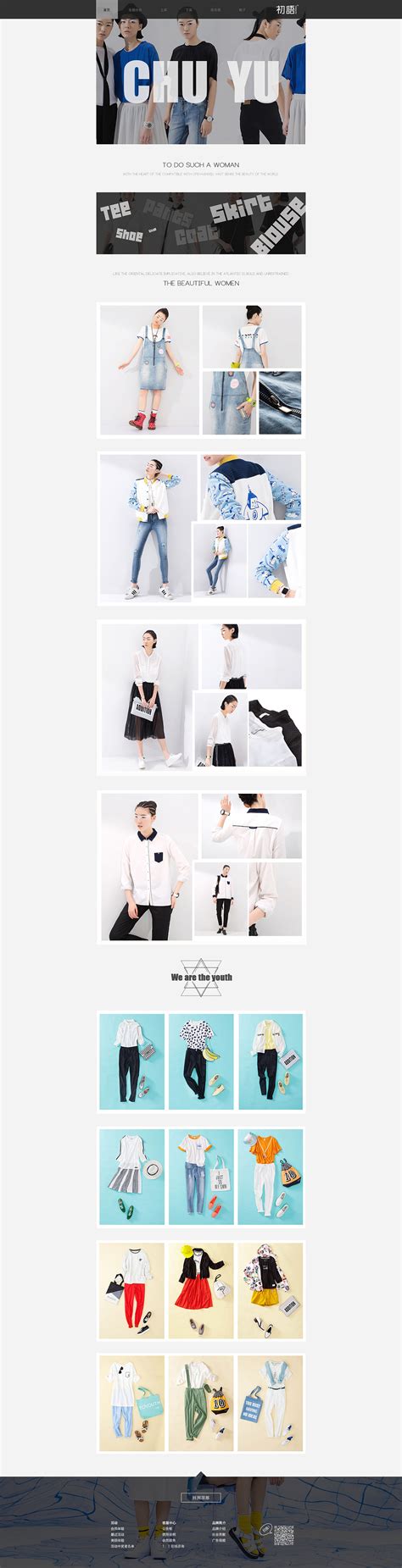 服装WEB设计|网页|电商|凪岛 - 原创作品 - 站酷 (ZCOOL)