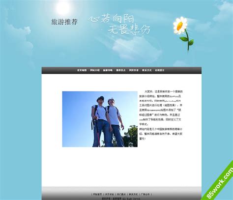 广西崇左网页设计作业 学生家乡网页制作 HTML5 CSS3网页作业代做 - STU网页设计