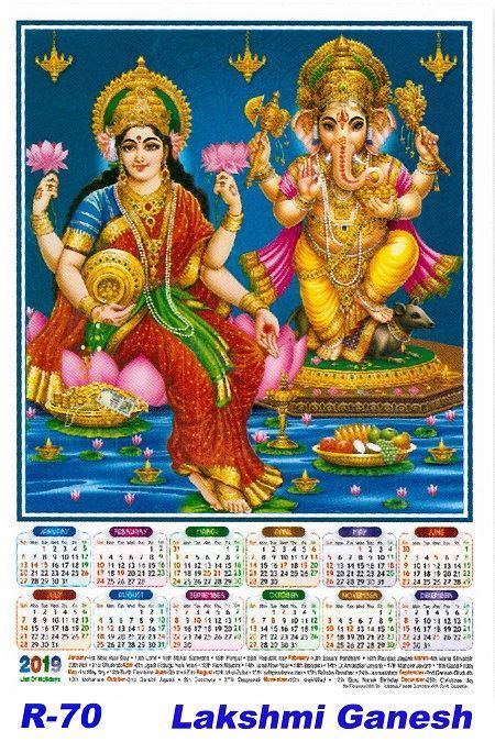 R-70 Lakshmi Ganesh - Poly Foam Calendar 2019 | Vivid Print India - Get ...