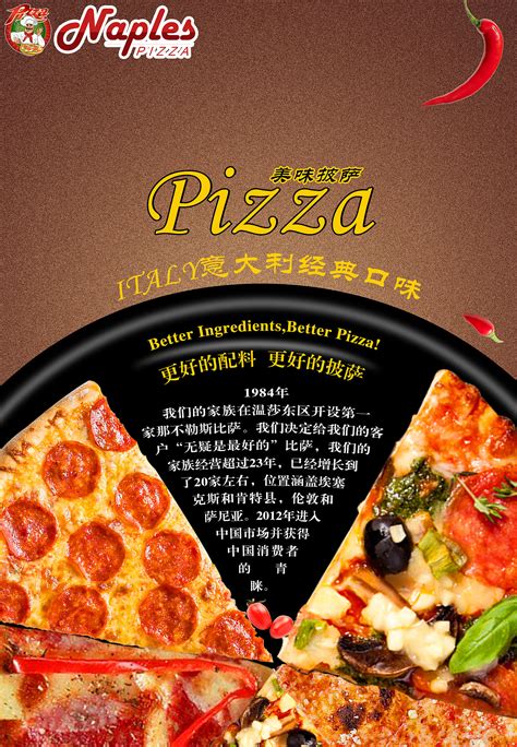 创意披萨店logo图片下载_红动中国