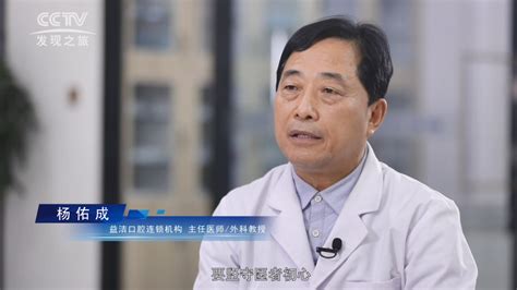 央视发现之旅聚焦口腔健康 重点报道了滨州这家口腔连锁机构 _滨州网