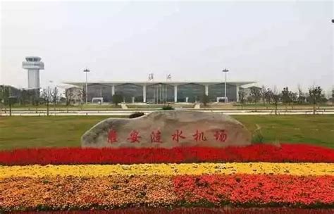 淮安涟水机场二期工程初步设计获批--涟水日报