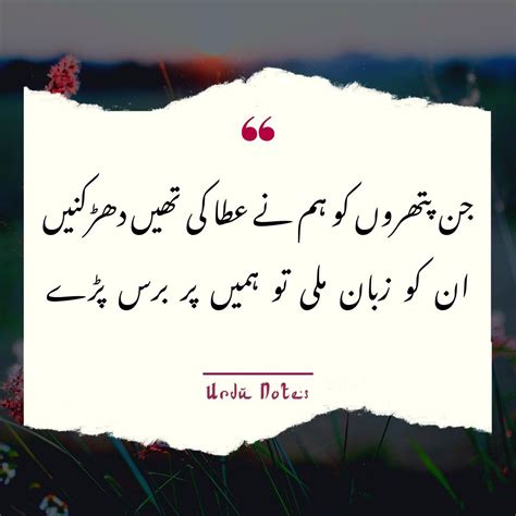 Famous urdu ashyar. Urdu poetry. Urdu shayari. Love poems | Urdu poetry ...