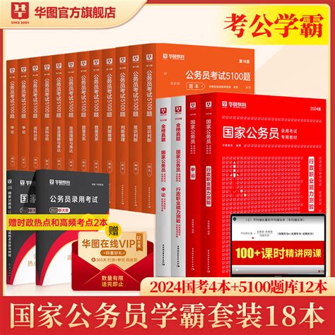 现货先发】2024华成法硕历年真题章节分类详解非法学法学通用24考研法律硕士联考历年真题分章节搭基础配套练习刑法分则考试分析_虎窝淘