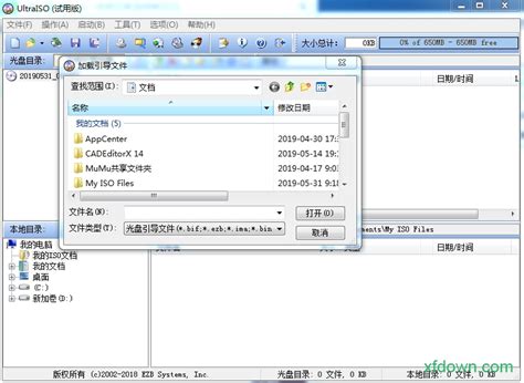 ultraiso绿色版下载-软碟通ultraiso中文绿色版下载v9.7.1.3519 免安装版-旋风软件园