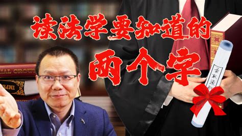 读法学要什么礼物最新素材
