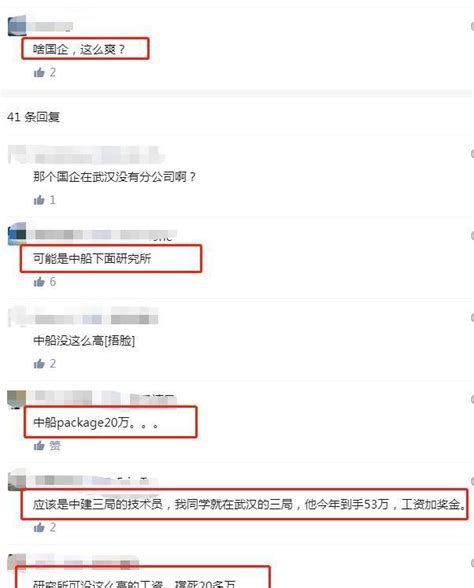 武汉工资水平低不低，跟你努不努力，真没多大关系！_岗位