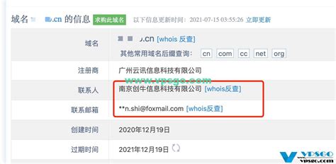 爱名网（22.cn）为.cn域名开启whois隐私保护教程 – VPS攻略