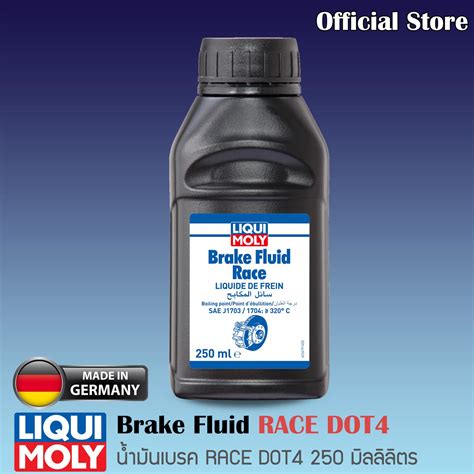 น้ำมันเบรค Liqui Moly Brake Fluid Race DOT 4 (250ml) (มีบิลและใบกำกับภาษี) - LiquiMolyOfficial ...
