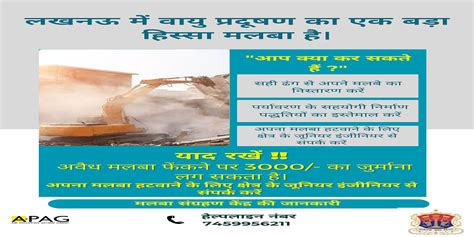 LUCKNOW NAGAR NIGAM