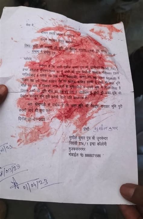 संपूर्ण समाधान दिवस: हाथ की नस काट कर खून से लिखी शिकायत लेकर किसान ...