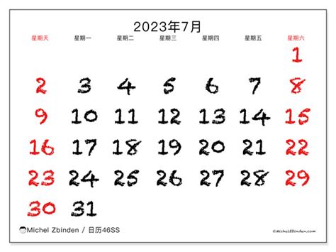 2023 年 7 月 可打印日历“44SS” - Michel Zbinden SG