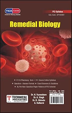 Remedial Biology for B. PHARMACY PCI 17 (I - BP106RBT) : Amazon.in: Books