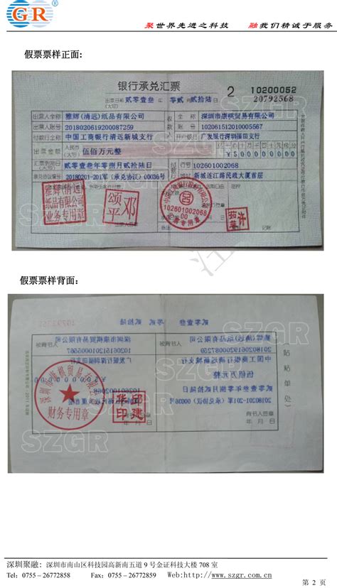 华夏银行14张假的转账凭证出现在法庭上证明了什么?-搜狐