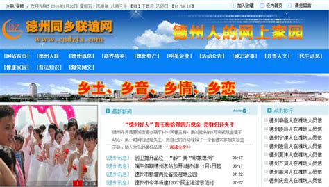 潍坊网站建设在互联网的作用-山东大宇网络科技有限公司