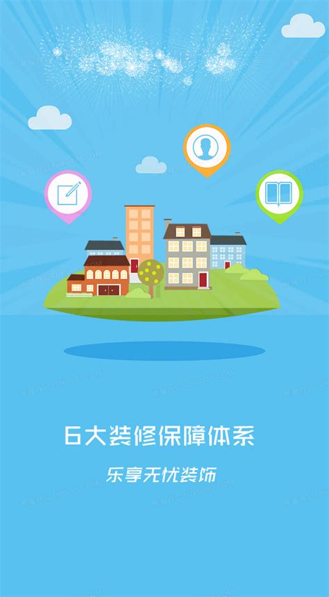 装修app扁平化推广背景素材背景图片素材免费下载_熊猫办公