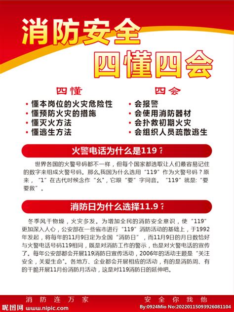 四懂四会设计图__广告设计_广告设计_设计图库_昵图网nipic.com