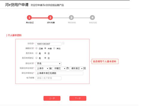 申请河e贷流程_中国智能建筑网B2B电子商务平台_河姆渡_b2b电子商务平台官网