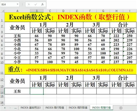 Excel_index函数-CSDN博客