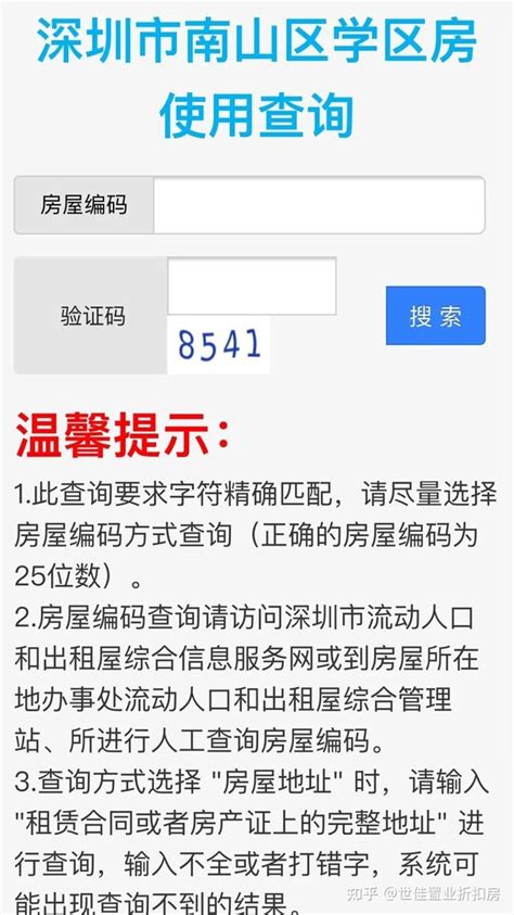 幼升小上北京私立学校，租的房子学位六年内被用过还可以用吗？-育路私立学校招生网
