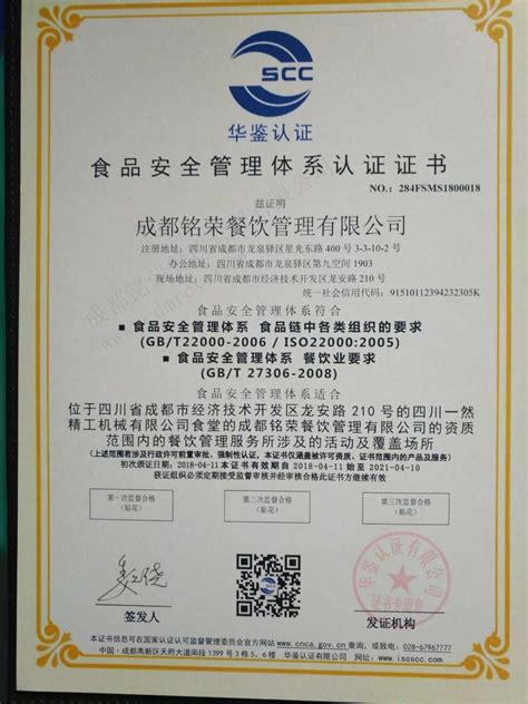 资质证书-上海顶膳餐饮管理有限公司