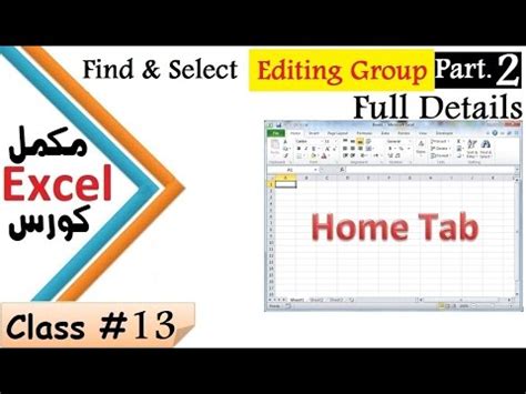 Image result for Excel Program Tutorial in Pashto