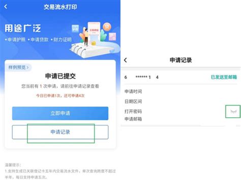 中国银行手机app怎么打印流水账单_中国银行手机app如何打印流水_智能家