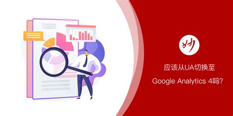 Google Analytics 的图像结果
