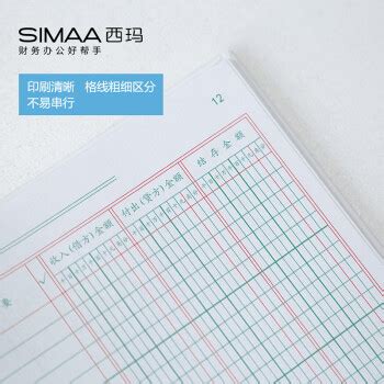 西玛(SIMAA）现金日记账（24开）196*183mm 财务明细账会计手写记账本账簿账册 100页/本-好享购物官方商城