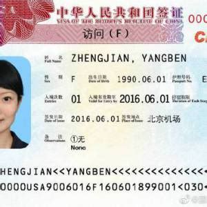 加拿大华人大喜！外国人申办中国居留证件 官宣新规！少这一步更便利！
