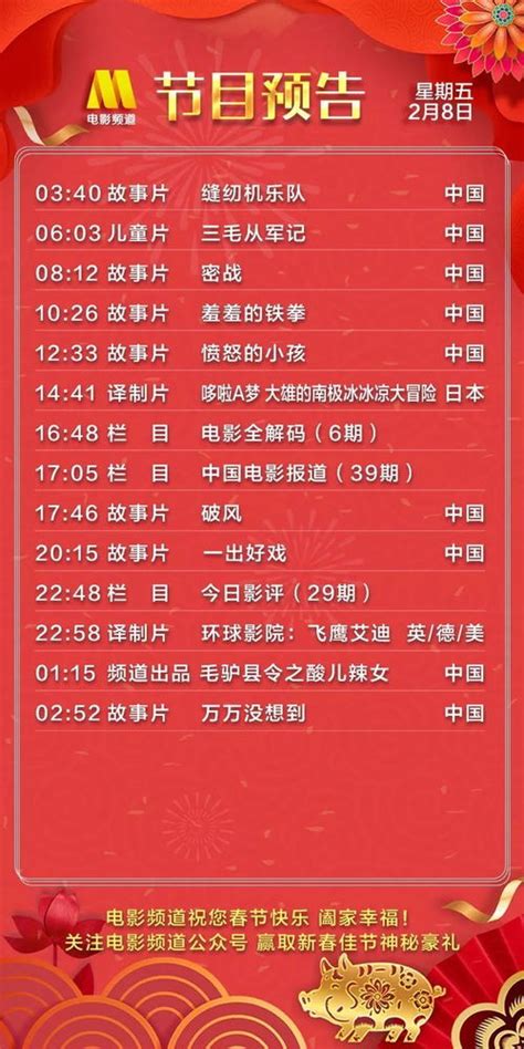 中国教育电视台4频道在线直播入口(附节目表)- 北京本地宝