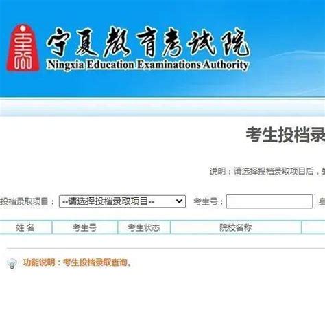 宁夏教育考试院：2020宁夏高考成绩查询入口7月23日开通