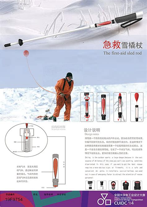 【工业设计】大学期间的比赛作品（一些国内外的工业设计比赛）|工业/产品|其他工业/产品|荒村橙子 - 原创作品 - 站酷 (ZCOOL)