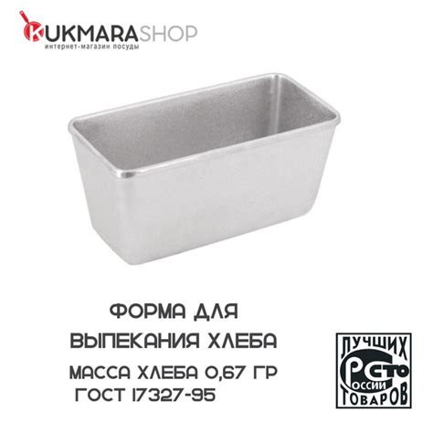 Форма для выпечки хлеба Л7 Kukmara, х700 - купить по низкой цене в ...
