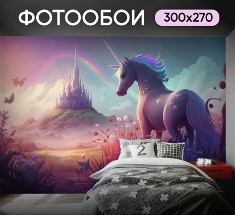 Фотообои для подростка сказочный замок 300х270 см флизелиновые с ...