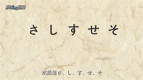 日语五十音怎么学？零基础日语入门