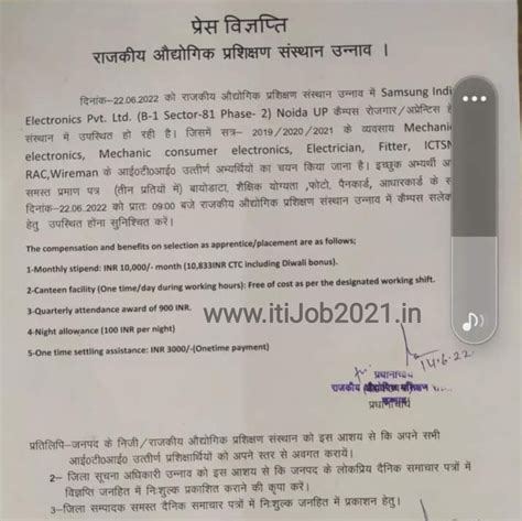 How To Campus Selection Government ITI Unnao Uttar Pradesh At Samsung ...